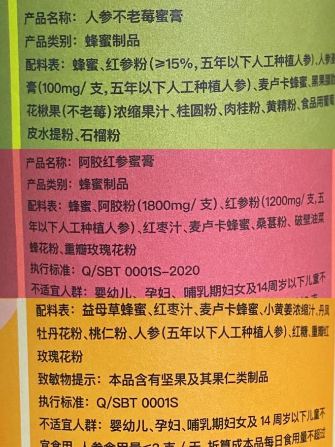 内问基础健康