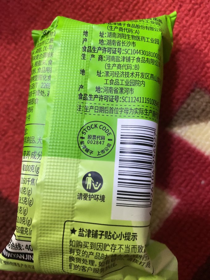 焙宁膨化食品