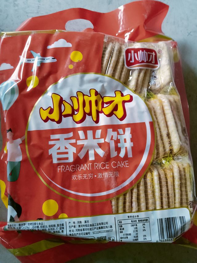 酥酥脆脆超好吃，绝对不亏