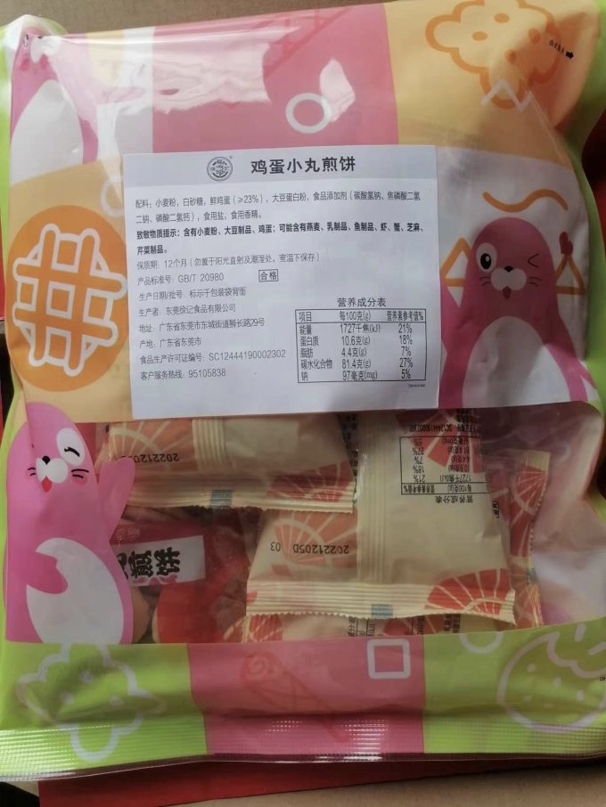 徐福记饼干