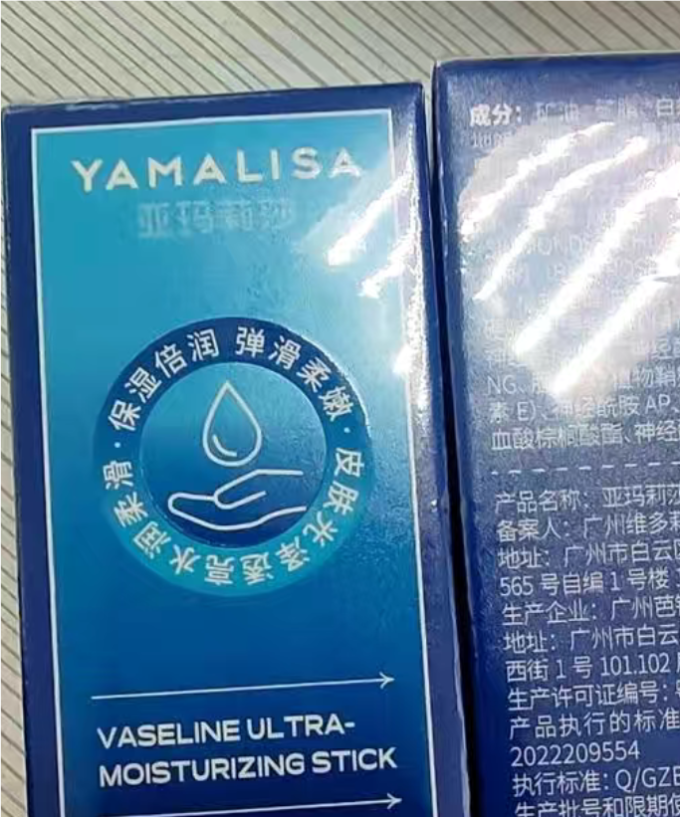 亚玛莉莎手足护理