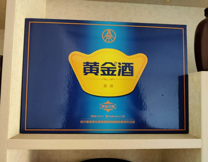 黄金白酒
