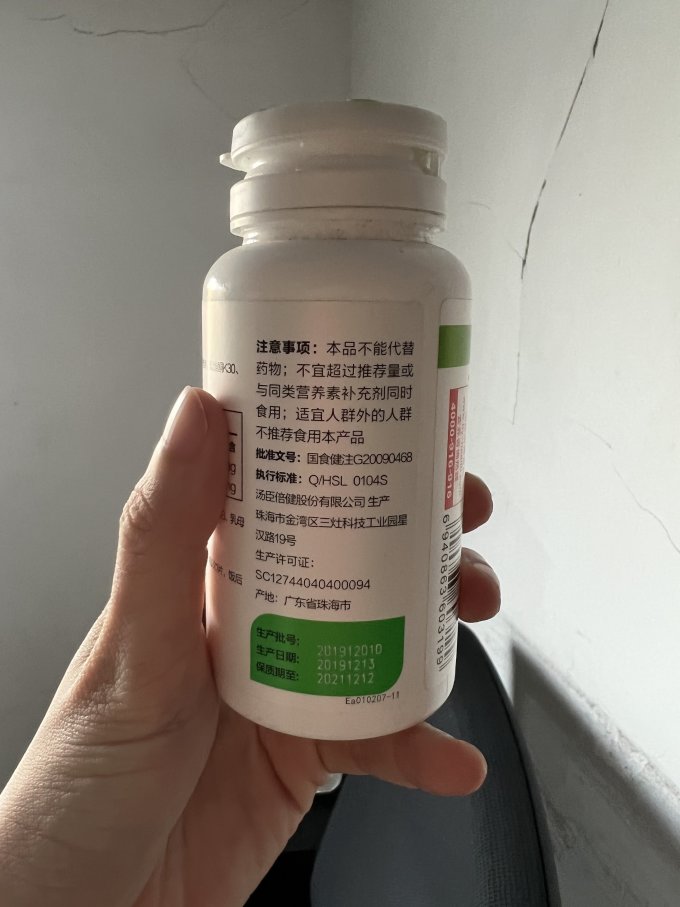 汤臣倍健功能营养
