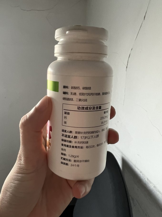汤臣倍健功能营养