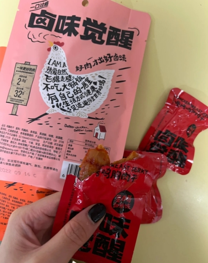 卤味觉醒肉干肉脯