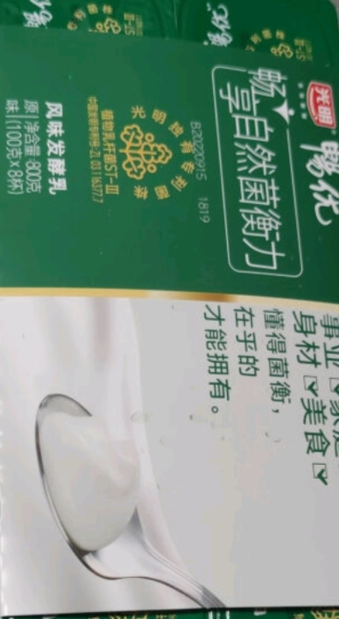 光明低温酸奶