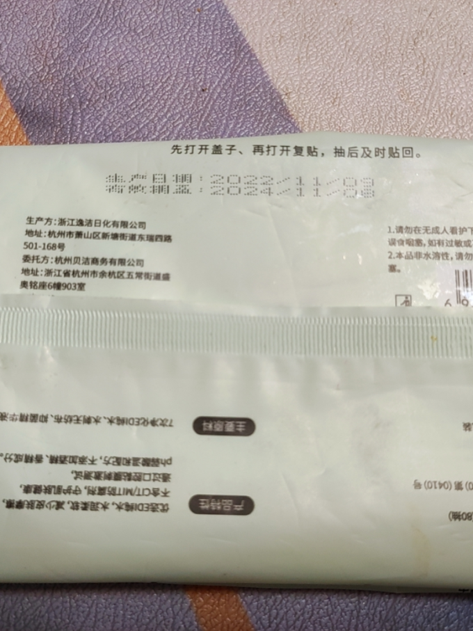 六小仔婴儿湿巾