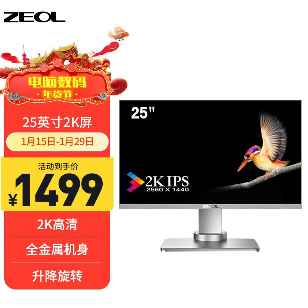 确实是专业的电脑显示器,用着才舒适!