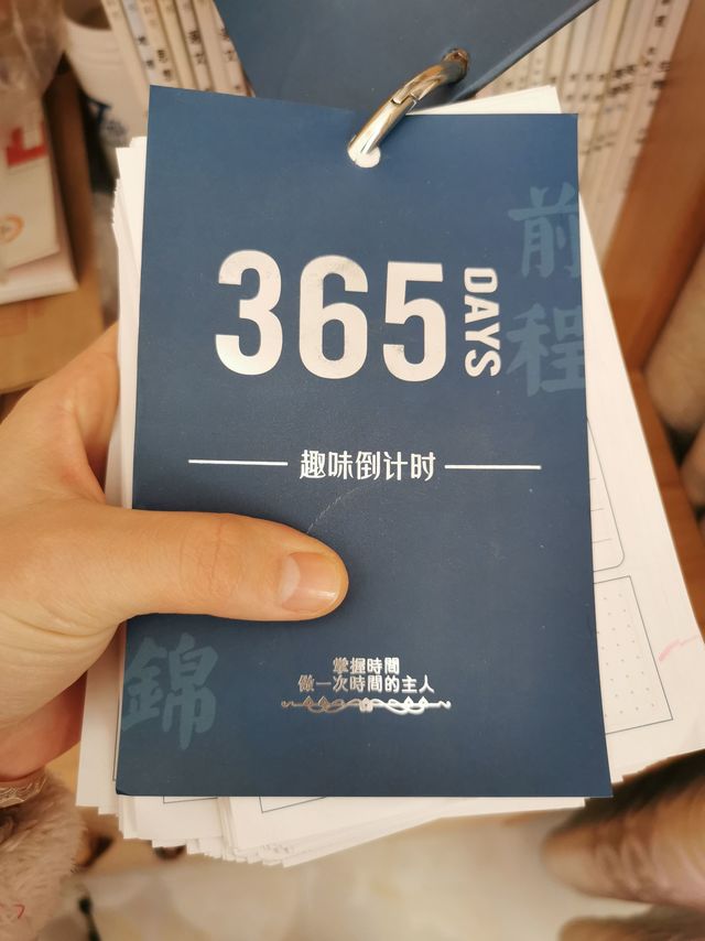 这个倒计时立牌仪式感满满!