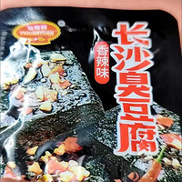 【特价100包】正宗长沙臭豆腐零食麻辣小吃豆腐干湖南特产批发3包