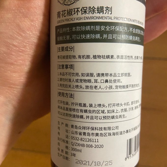 悠妮丝驱虫用品