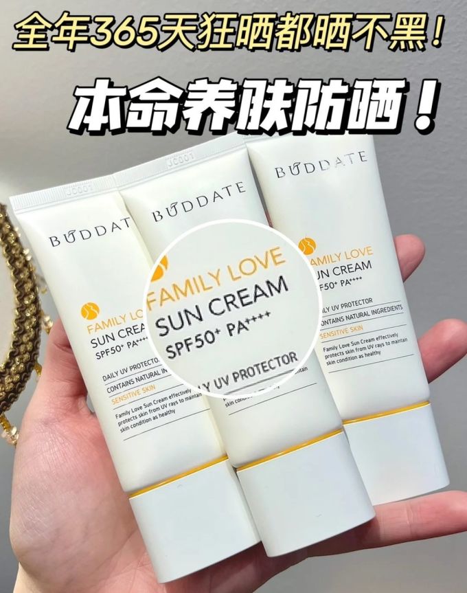 发芽时光防晒隔离