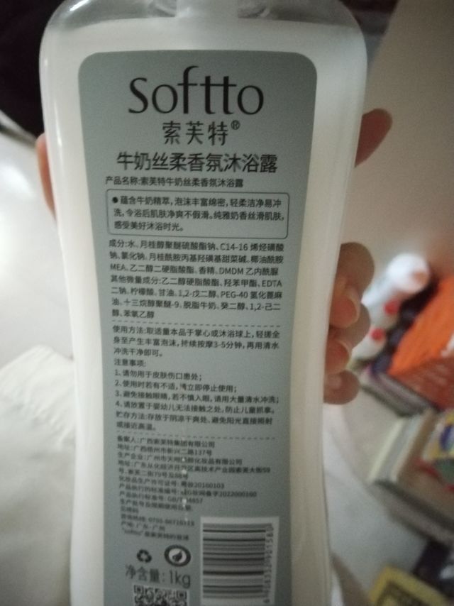 超好用的沐浴露～～～便宜大碗