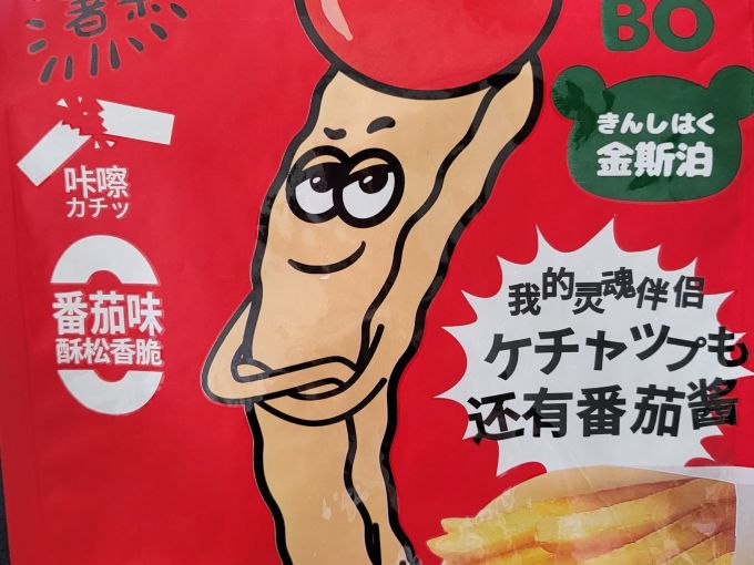 金斯泊膨化食品