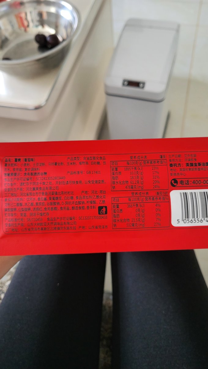 金斯泊膨化食品