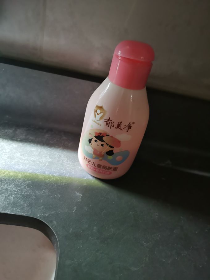 郁美净婴儿身体乳