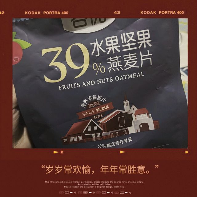 过年最好的溜缝食物