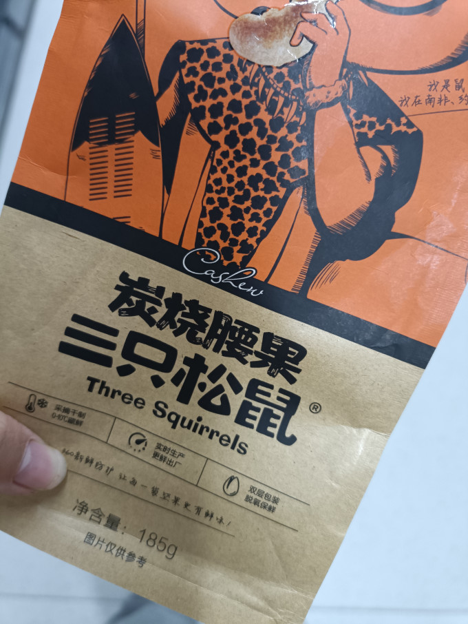 三只松鼠腰果