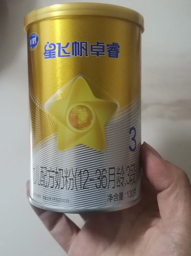 不要钱的飞鹤星飞帆卓睿3段试用装