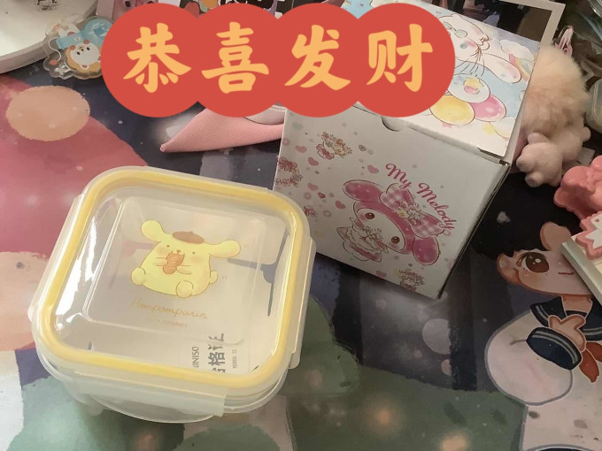 名创优品保鲜盒