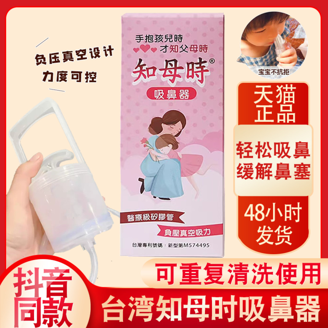 用过4款吸鼻器,才终于找到适合我们家的那一款,相见恨晚