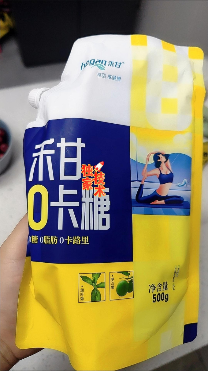 禾甘食糖