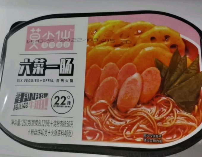 莫小仙自热食品