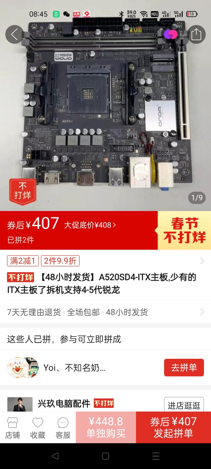 昂达主板