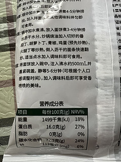 年货青稞方便面