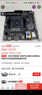 昂达B550ITX主板支持4-5代支持锐龙