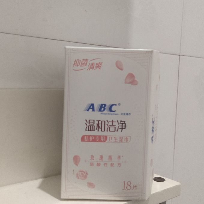 卫生湿巾