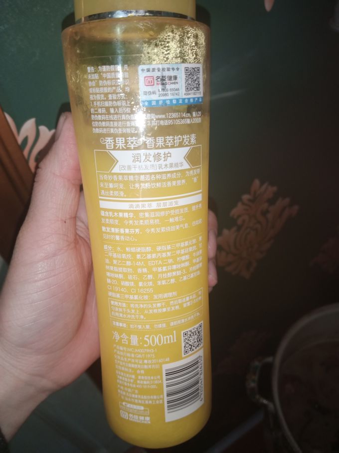 美王护发素