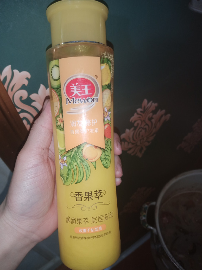 美王护发素