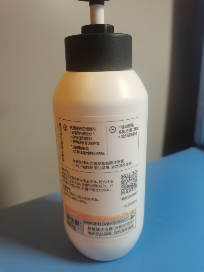 植观沐浴产品