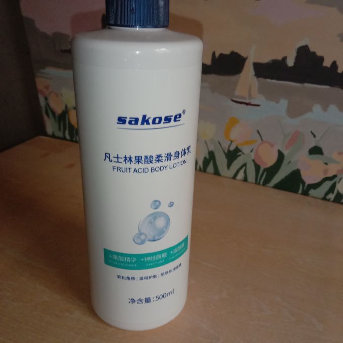 身体乳液