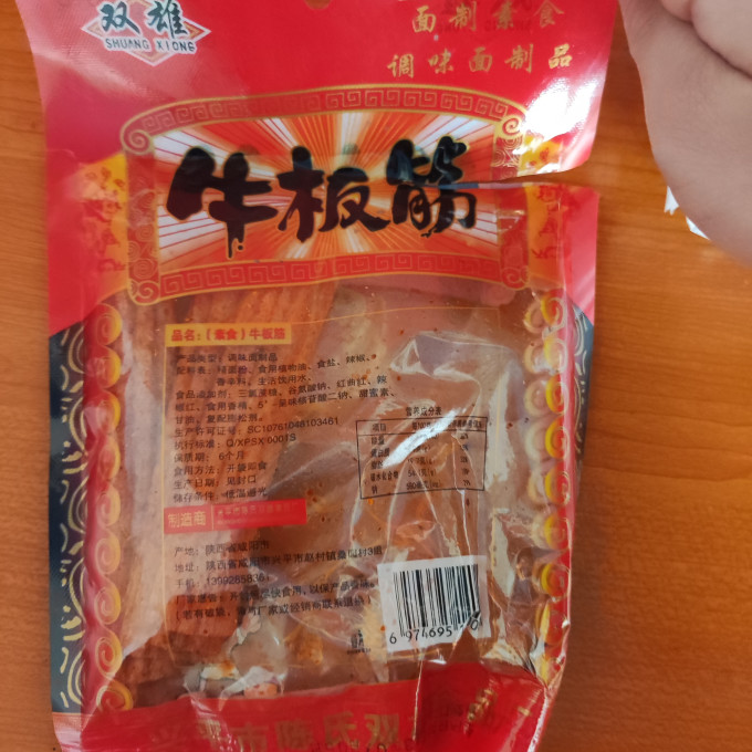 双雄其他休闲零食