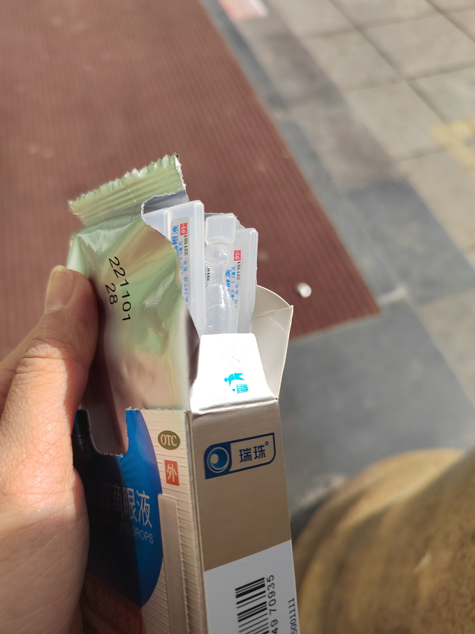 瑞珠润眼液