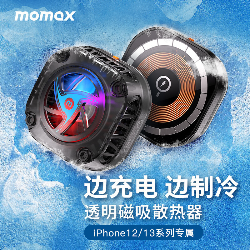 这个冬季在广东玩手游iPhone还是挺不住：摩米士GM1磁吸无线充散热背夹，一贴上就行降温还觉得凉快！
