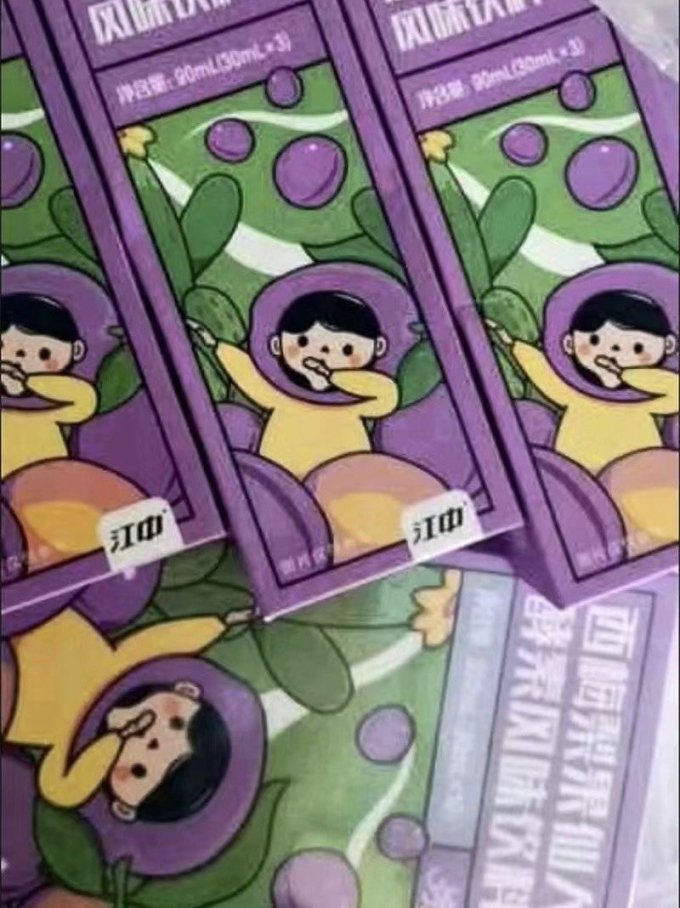 江中饮料