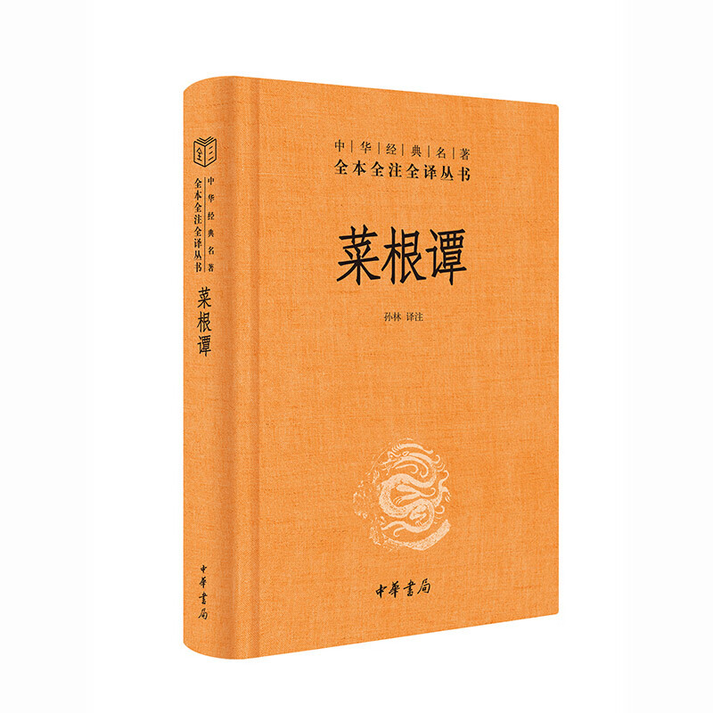 年后作战计划：卖鱼买等离子电视？不如一起来看《菜根谭》！