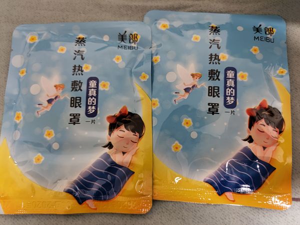 用过蒸汽眼罩真的会停不下来！