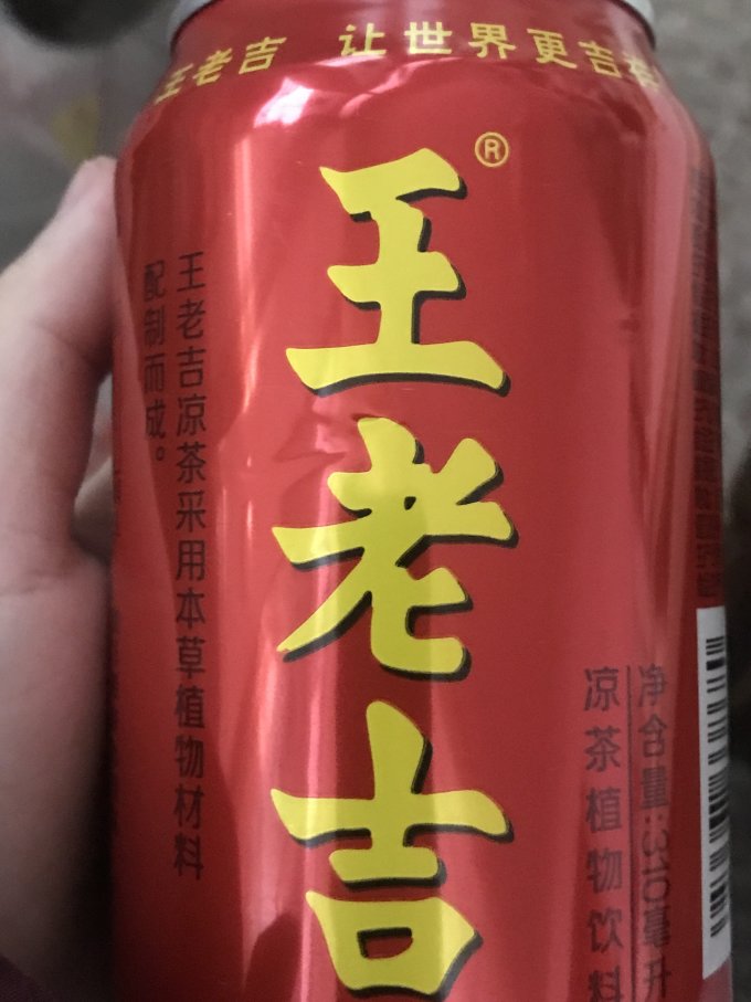 王老吉茶类饮料