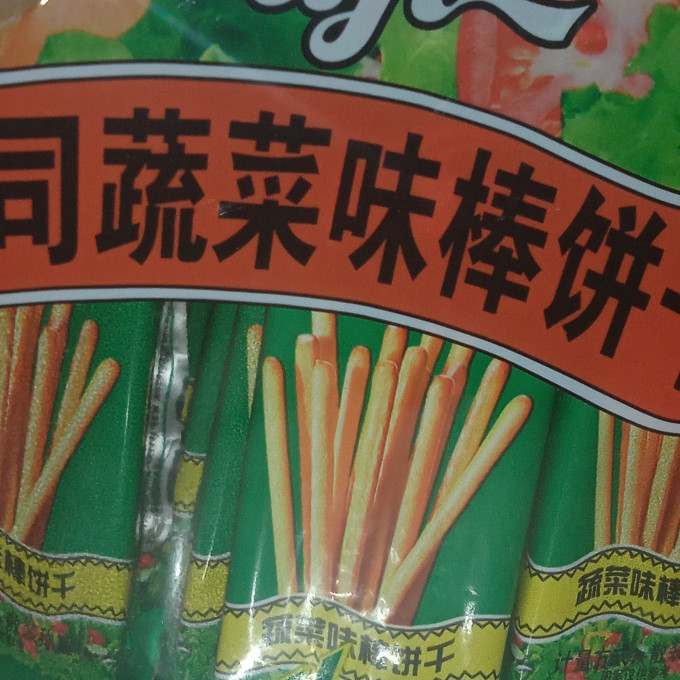 金富士饼干