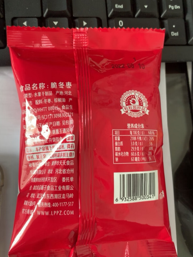 物流速度快，日期新鲜，口感好，枣味足，咬