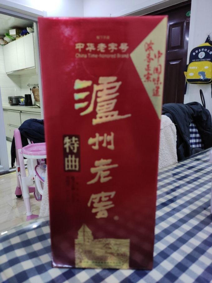 泸州老窖白酒