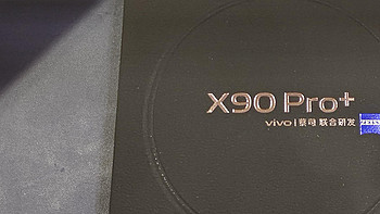 数码杂谈 篇九：蓝厂超大杯X90 Pro+体验分享 