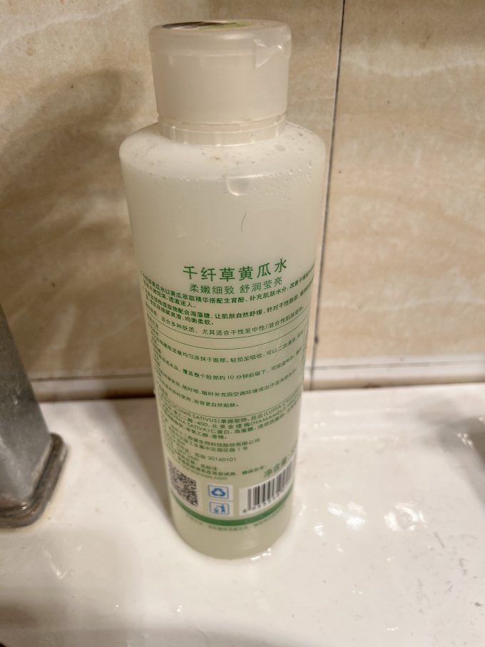 千纤草爽肤水