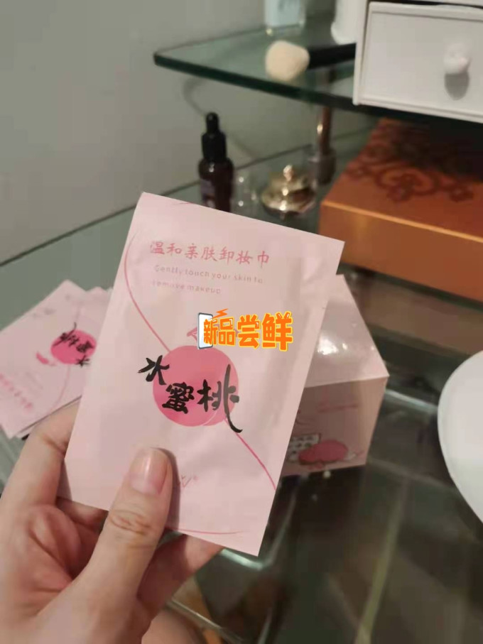 卸妆湿巾