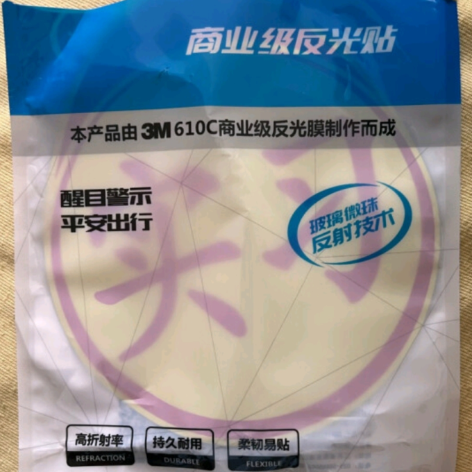 车用功能用品