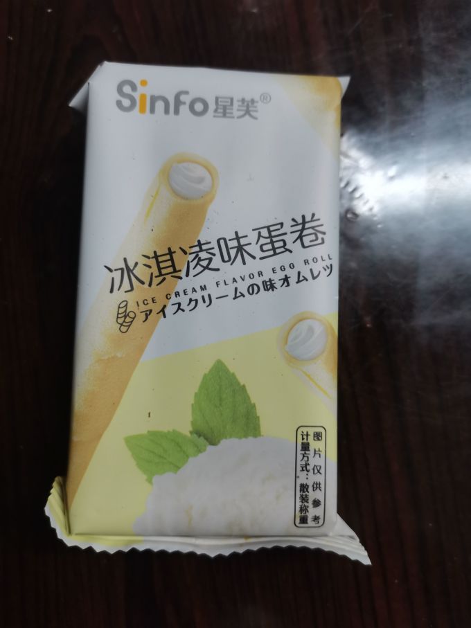 星芙饼干